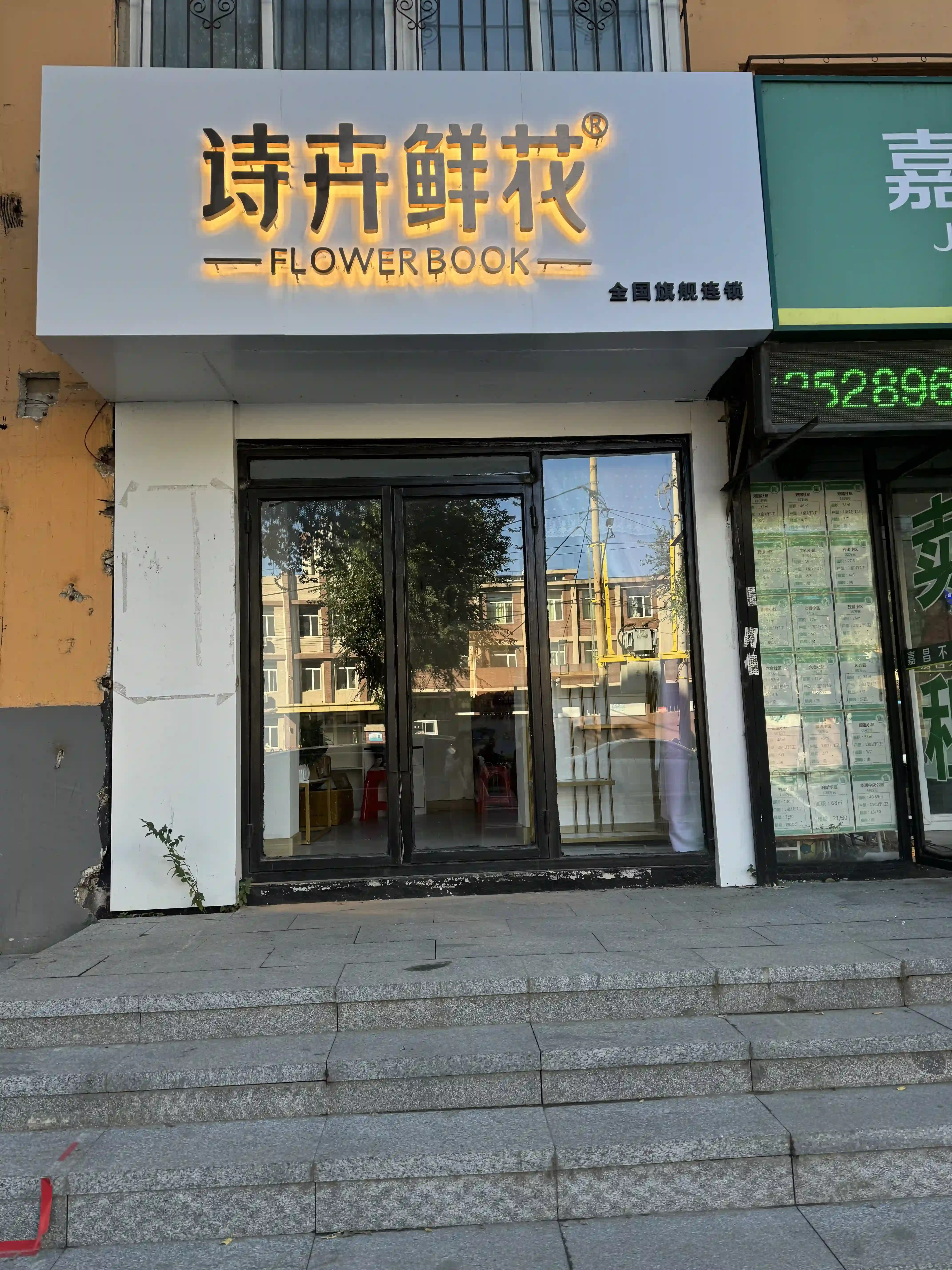 加盟旗舰店